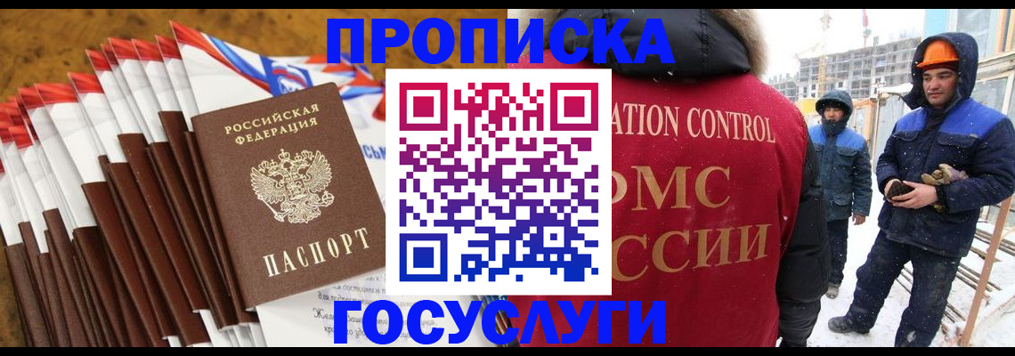 найти адрес прописки в Междуреченске