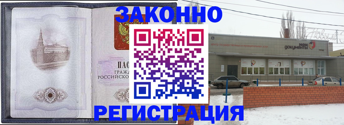 временная регистрация 2025 в Междуреченске